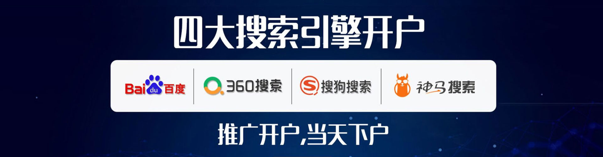 武山百度搜索推广